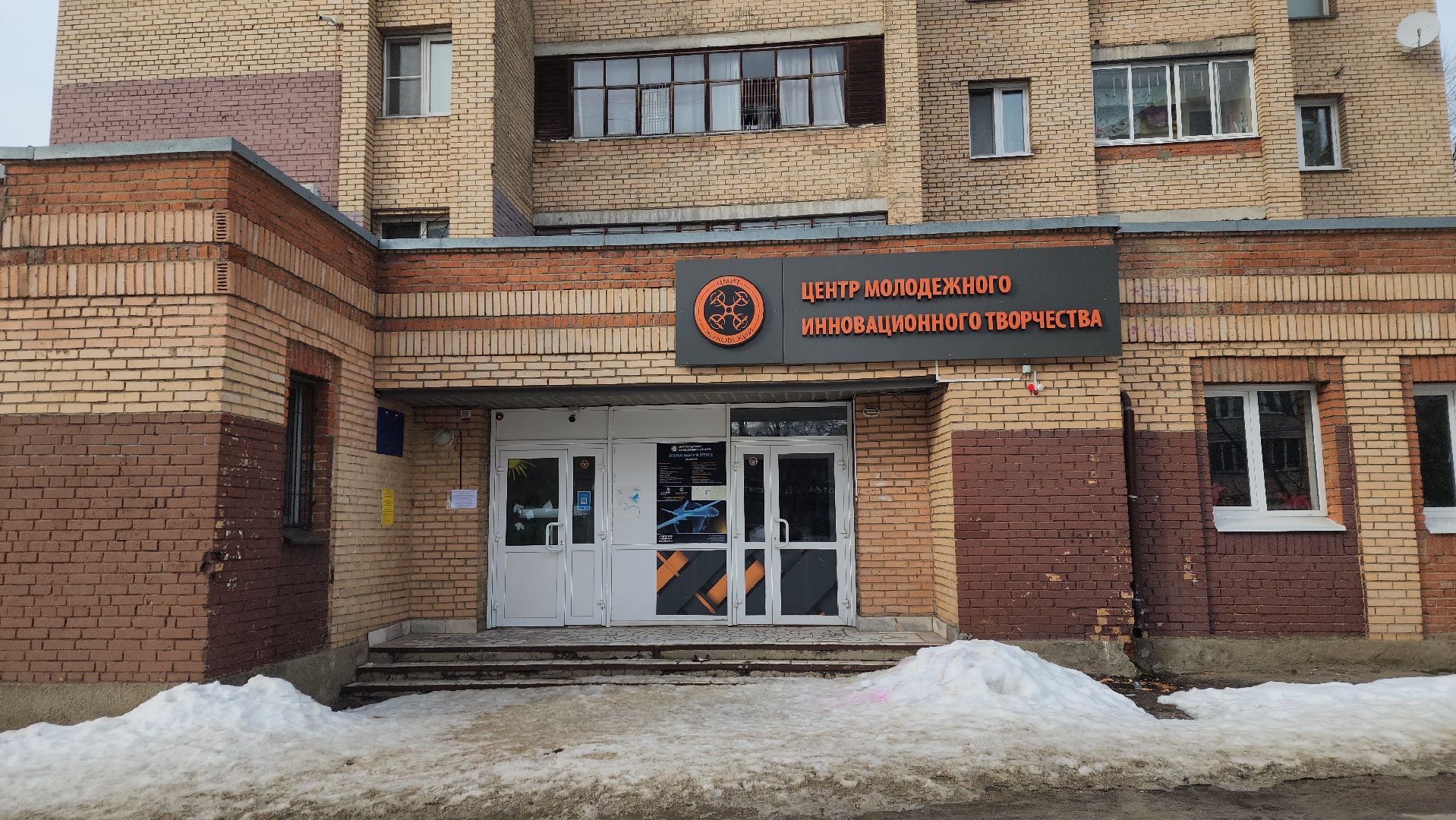 ЦМИТ Жуковский, Светлана Савенкова, премия Россия - мои горизонты, профпробы, билет в будущее,