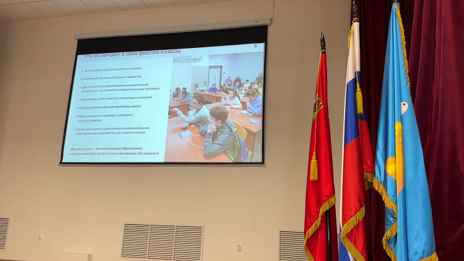 Реутов, образование, физтех, физтех-лицей, углубленное изучение, новые предметы,