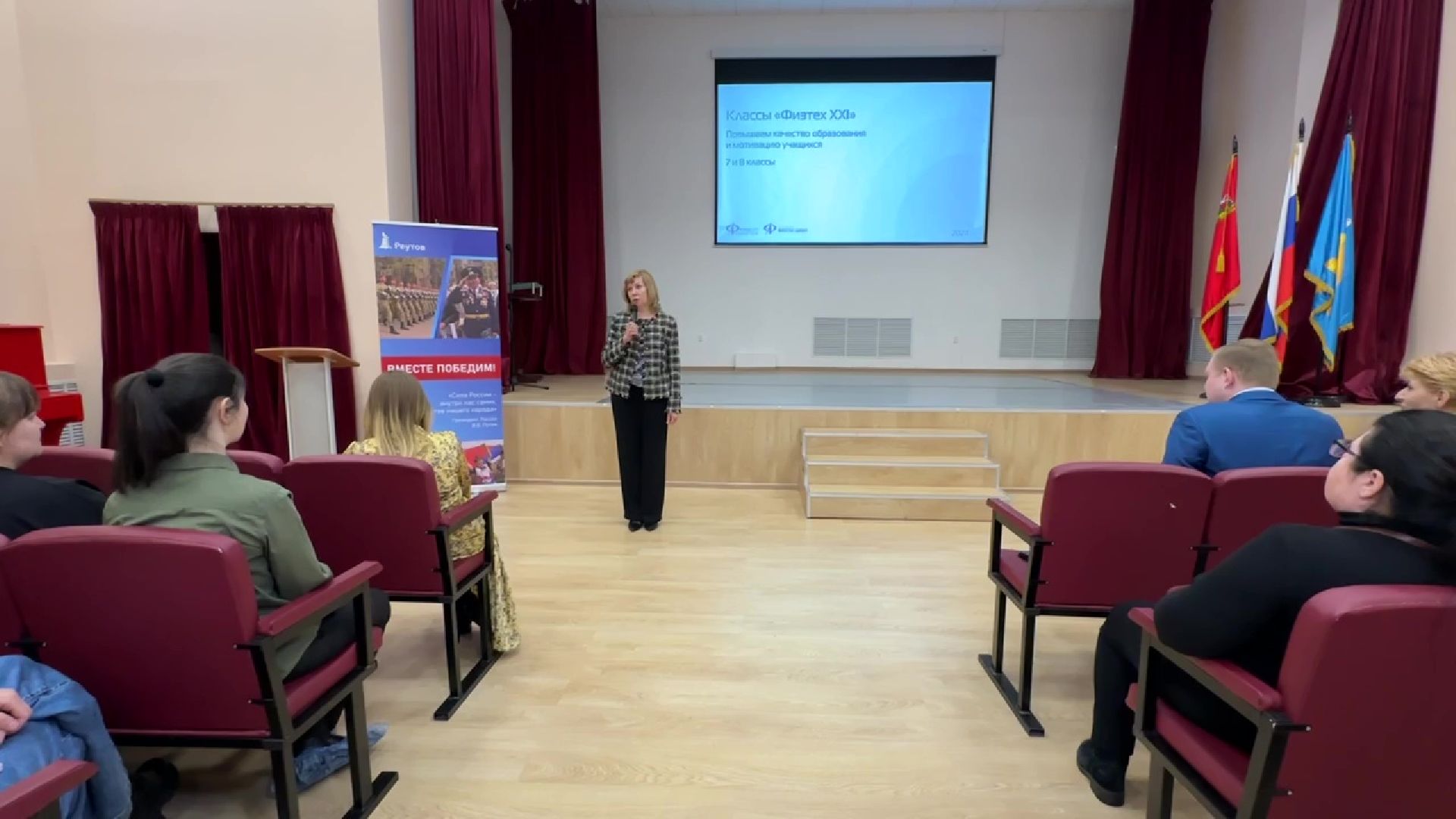 Реутов, образование, физтех, физтех-лицей, углубленное изучение, новые предметы,