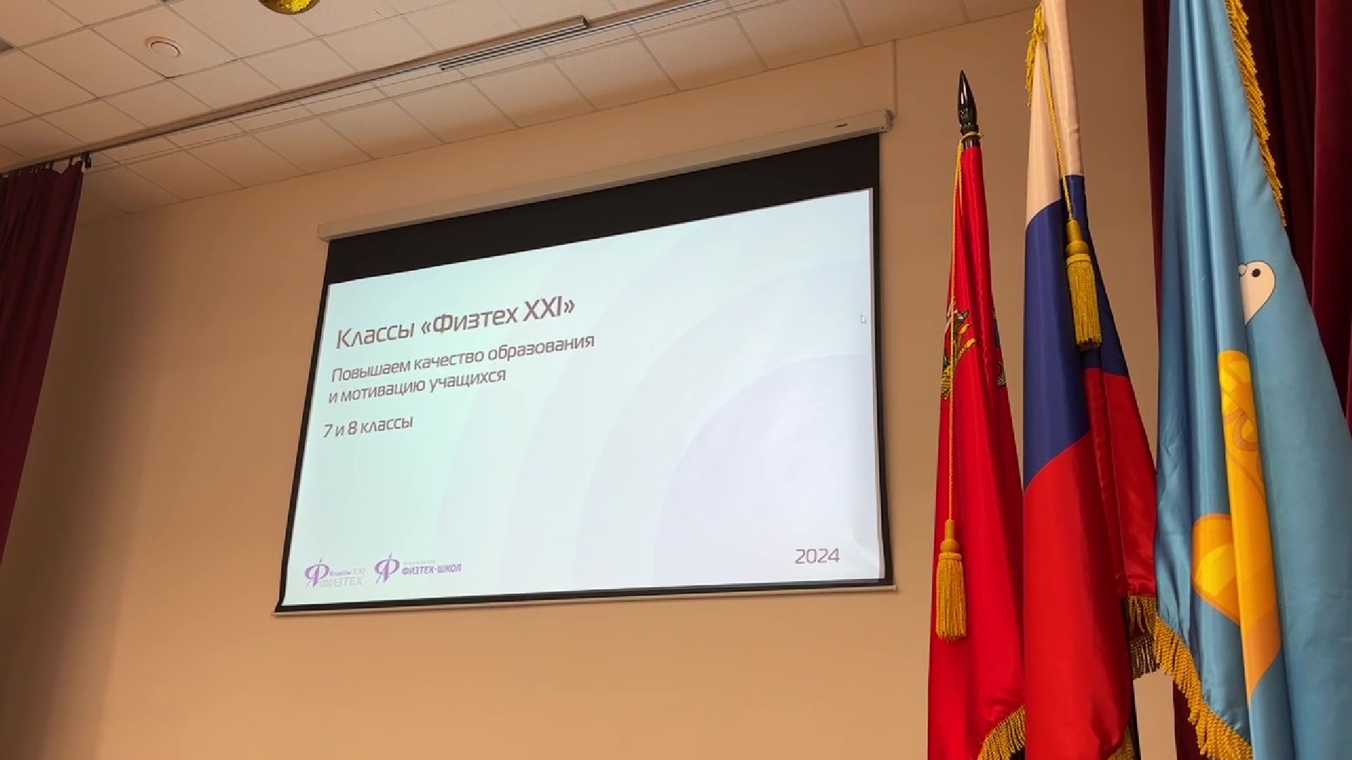 Реутов, образование, физтех, физтех-лицей, углубленное изучение, новые предметы,