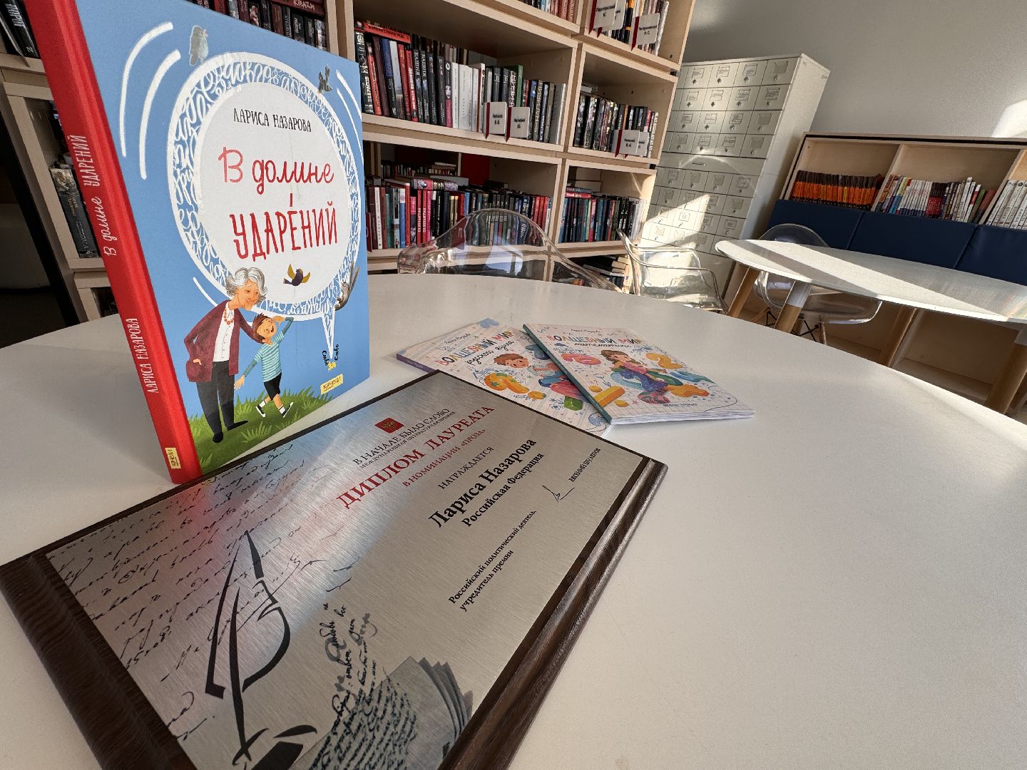 Одинцово, Литературная премия, Лариса Назарова, Культура,