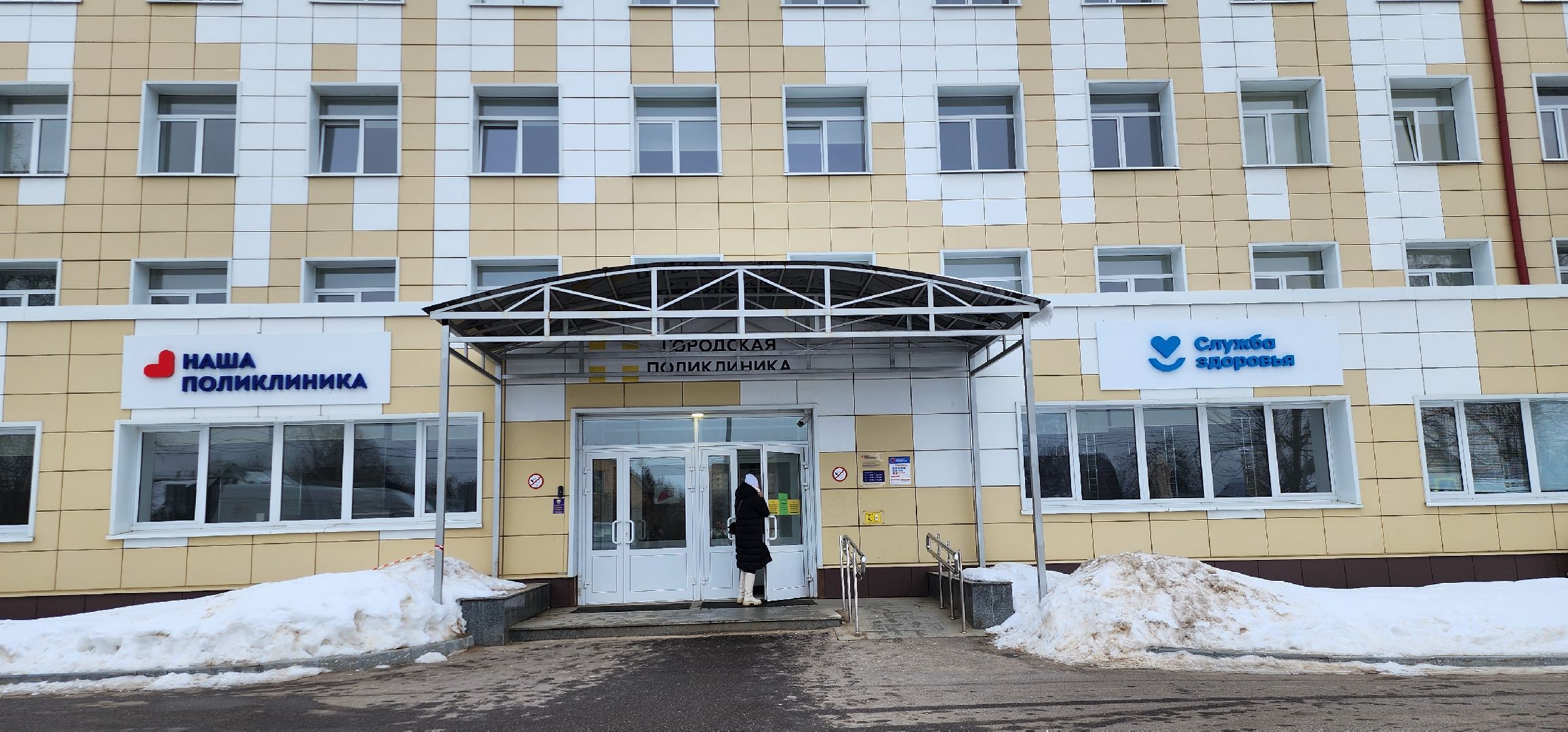 колл-центр, Домодедовская больница, запись к врачу,