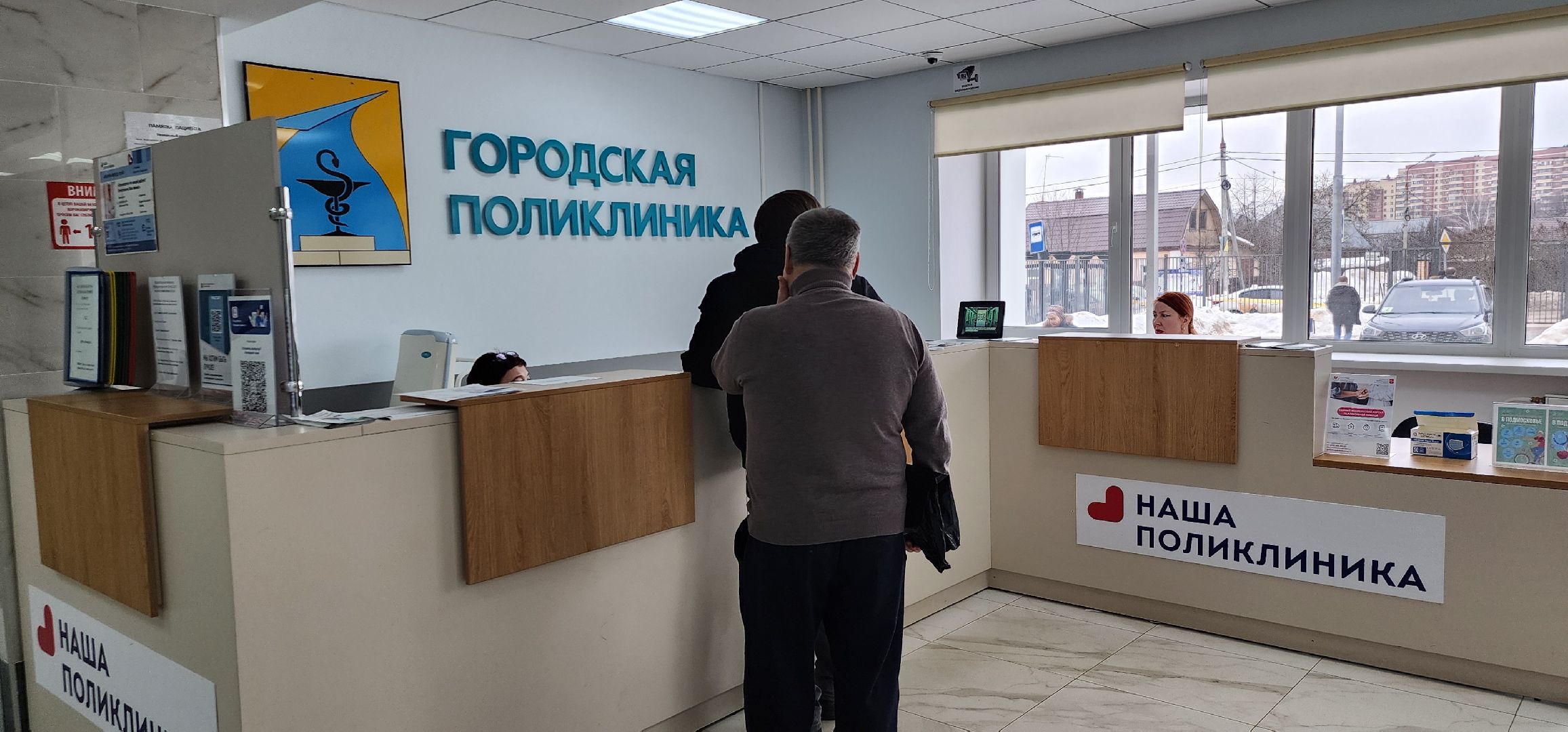 колл-центр, Домодедовская больница, запись к врачу,