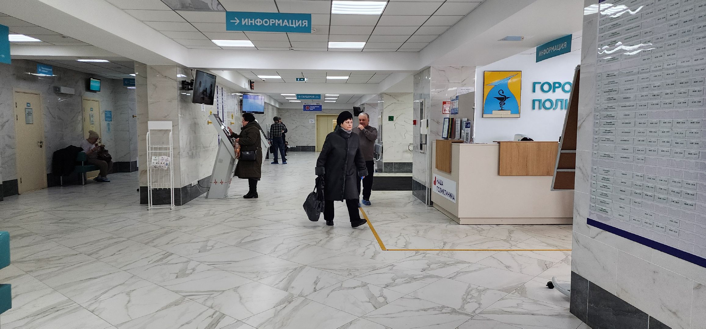 колл-центр, Домодедовская больница, запись к врачу,