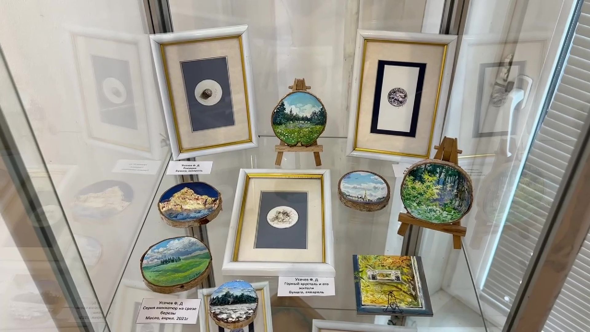 Реутов, выставка, музей, гномы, картины, живопись,