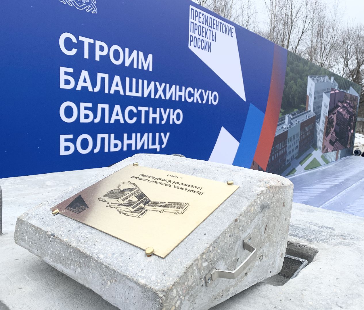 Балашиха, Подмосковье, Балашихинская областная больница, Многопрофильный госпиталь,