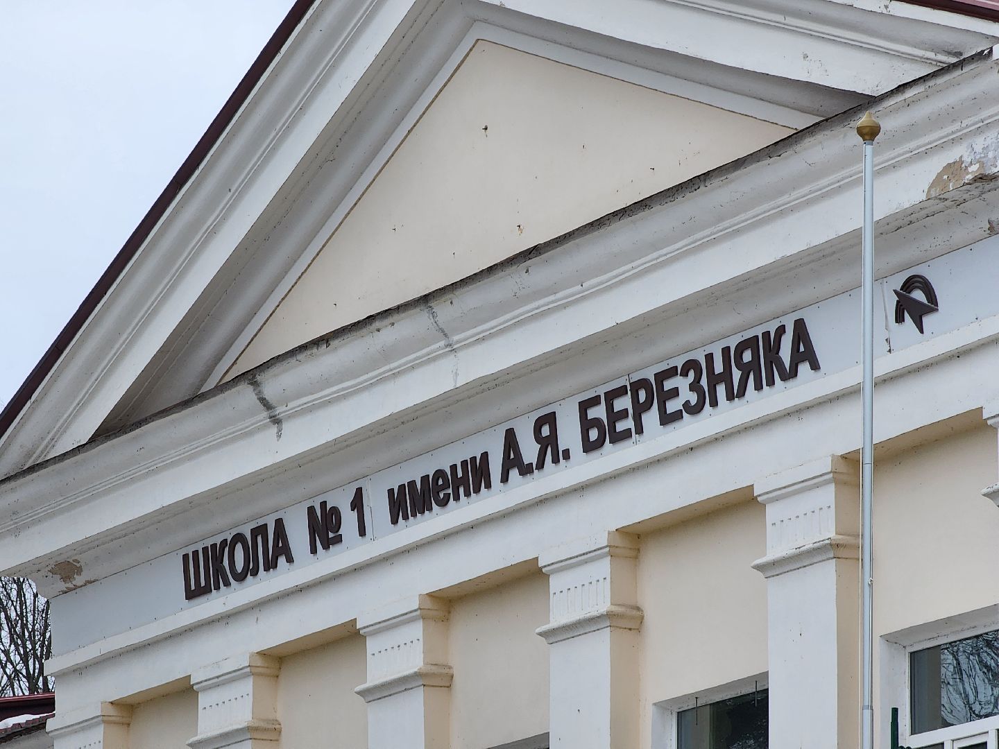 Капремонт, Строительство, Дубна, школа 1, Штаб,