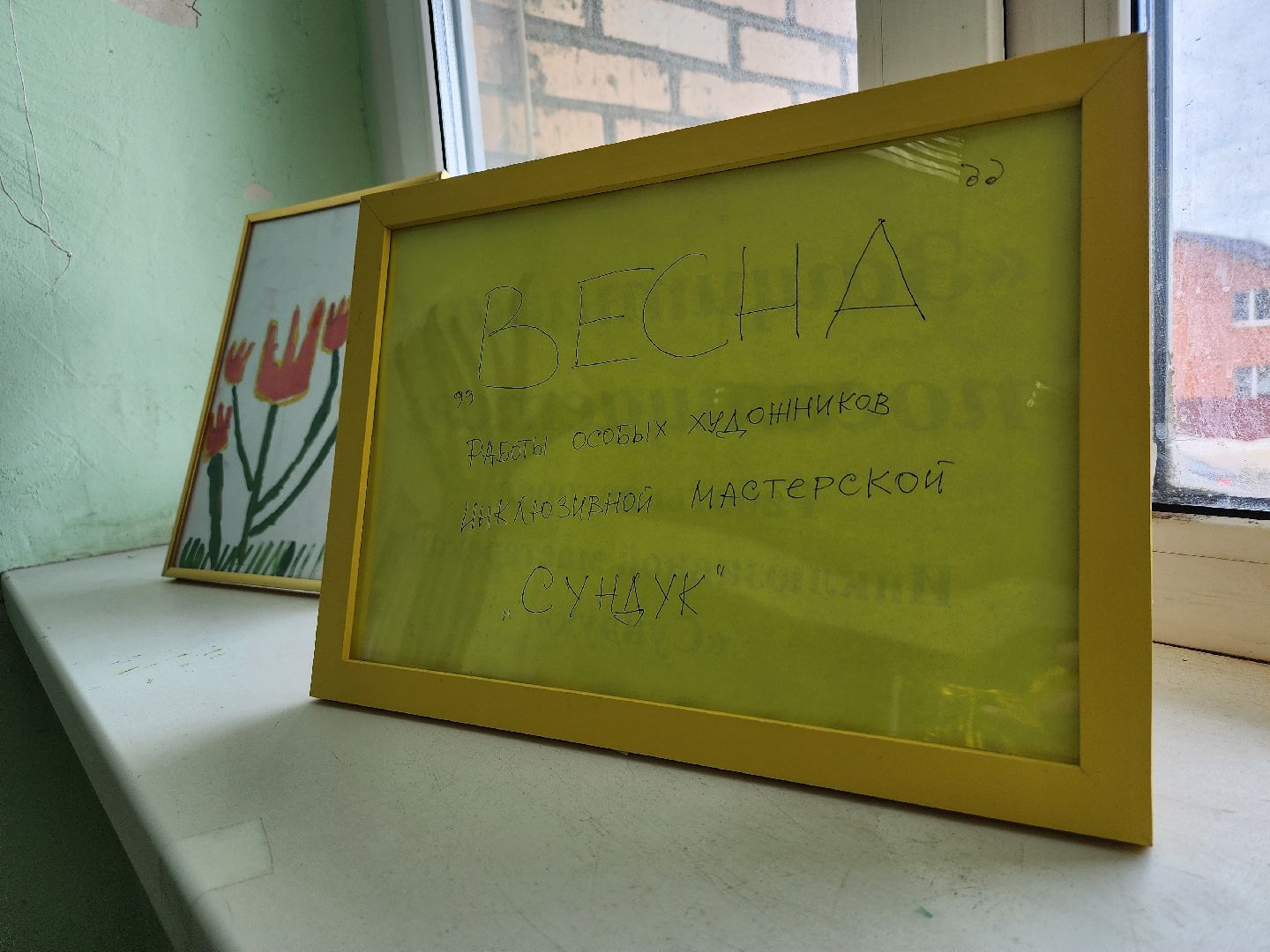 инклюзивная мастерская Сундук, дети с особенностями развития, творчество, ногинск, Богородский городской округ,