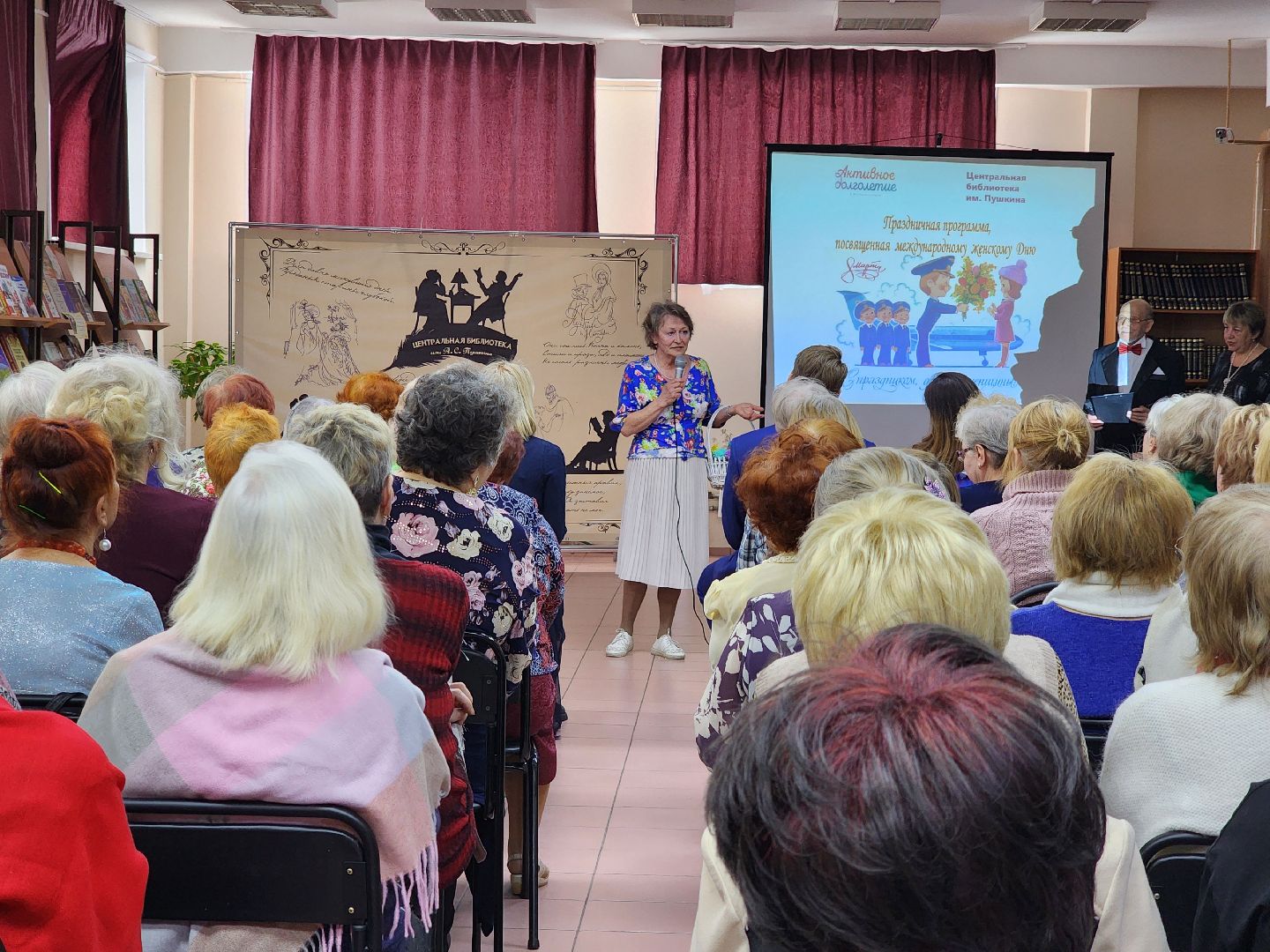 ногинск, библиотека, активное долголетие, 8 марта,