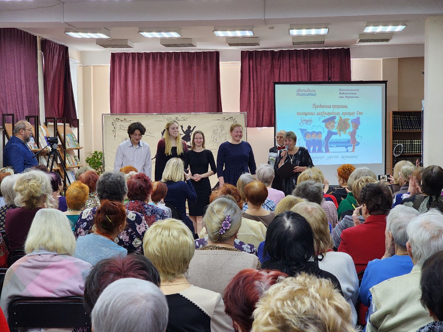 ногинск, библиотека, активное долголетие, 8 марта,