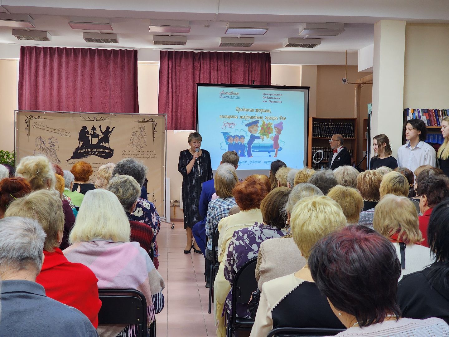 ногинск, библиотека, активное долголетие, 8 марта,