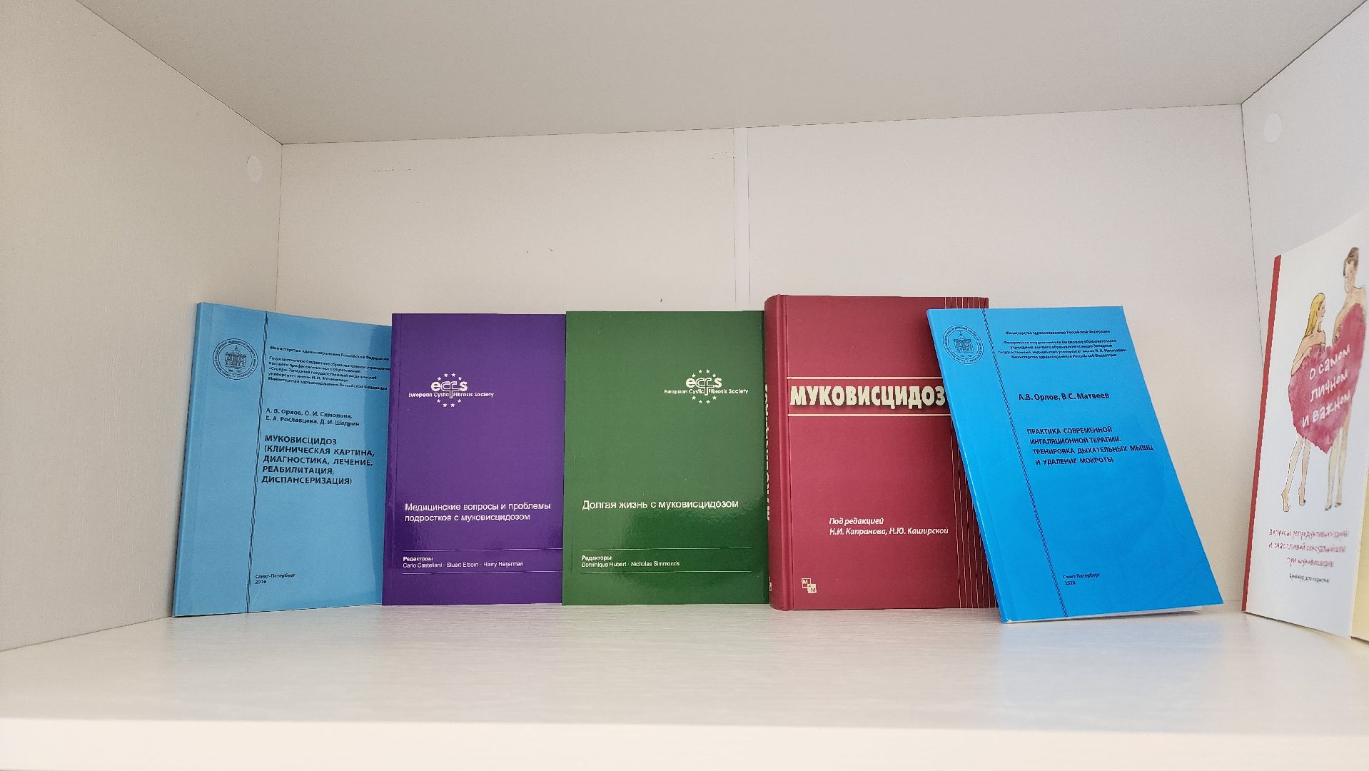 Реутов, МОНИКИ, медицина, муковисцидоз, Грегори Лемаршаль, болезнь, ЖКТ, поражение, дыхание,