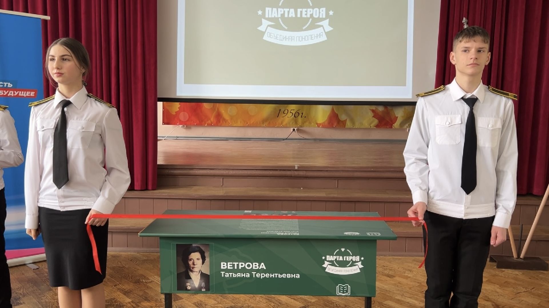 химки, образование, парта героя,школа,