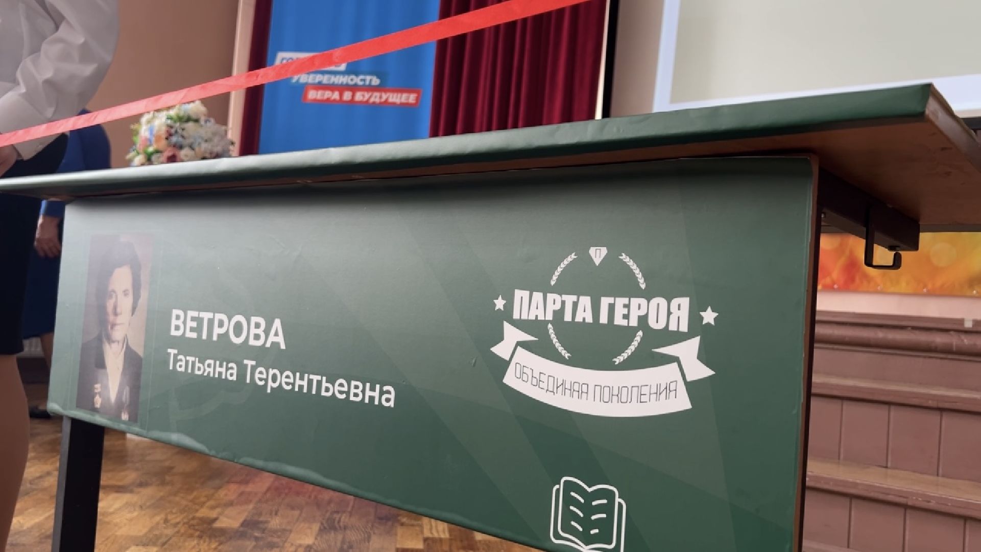 химки, образование, парта героя,школа,