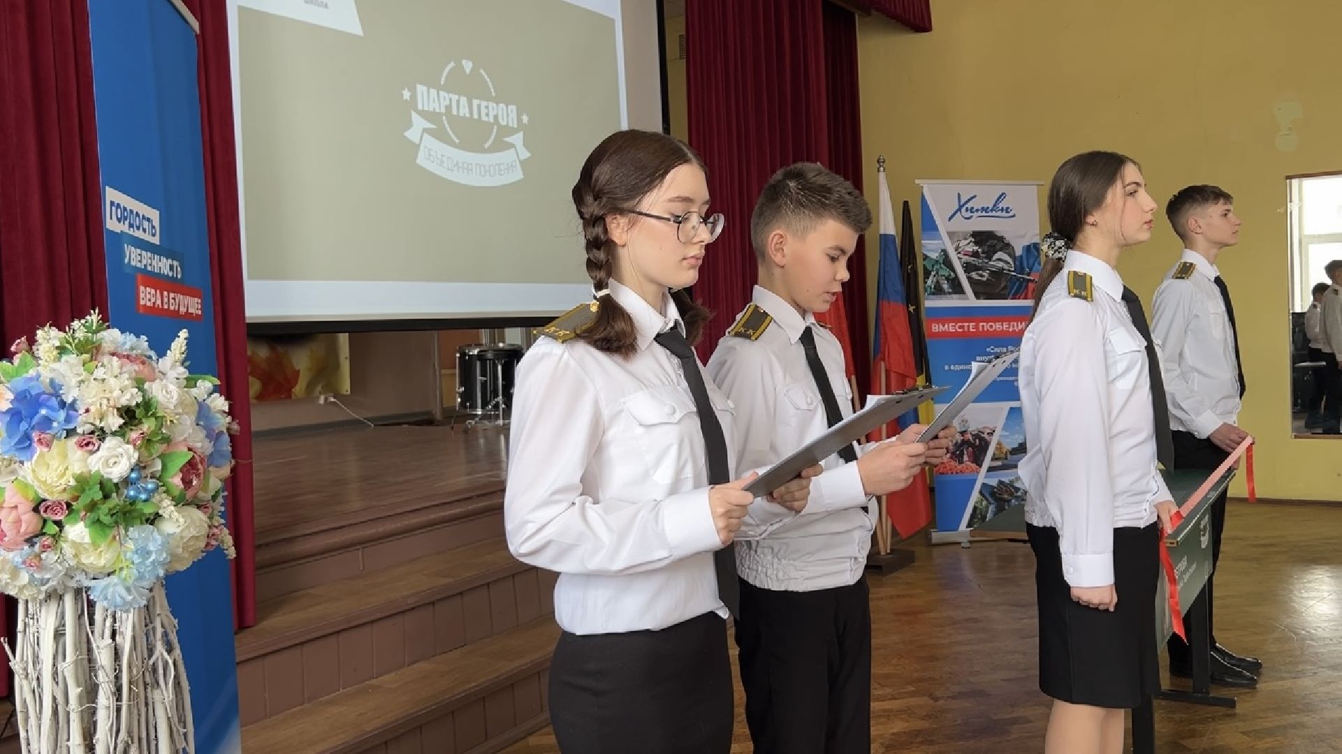 химки, образование, парта героя,школа,