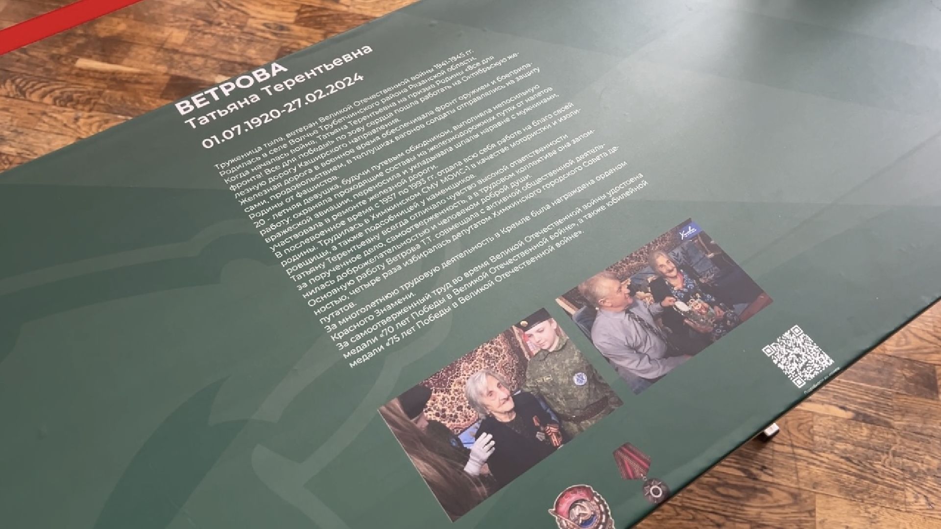 химки, образование, парта героя,школа,