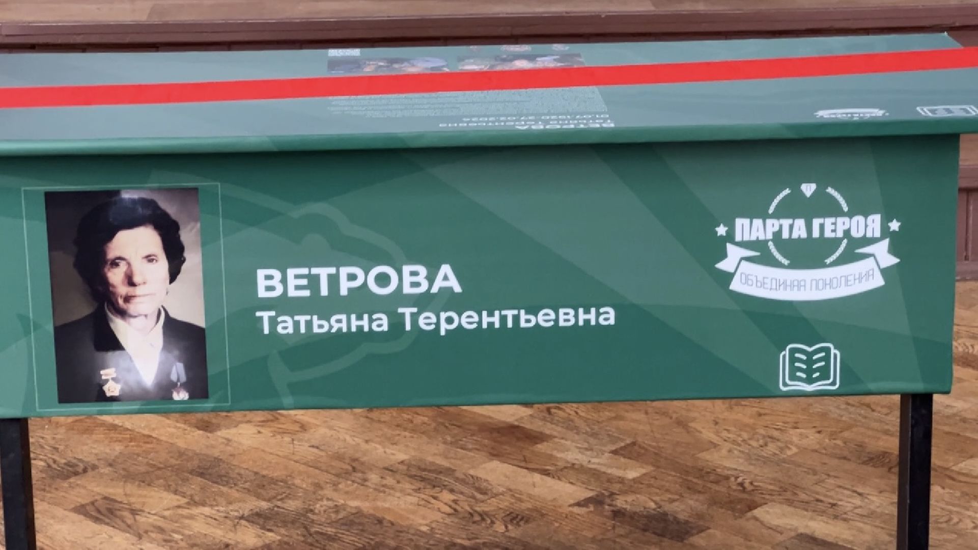 химки, образование, парта героя,школа,