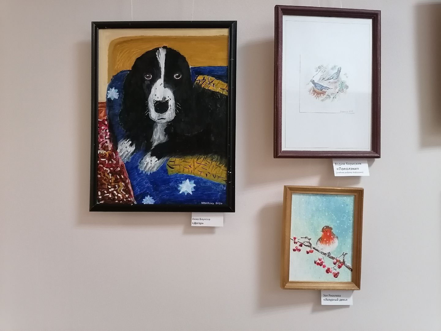 Животные, Рисунки, Картины, Дом культуры,