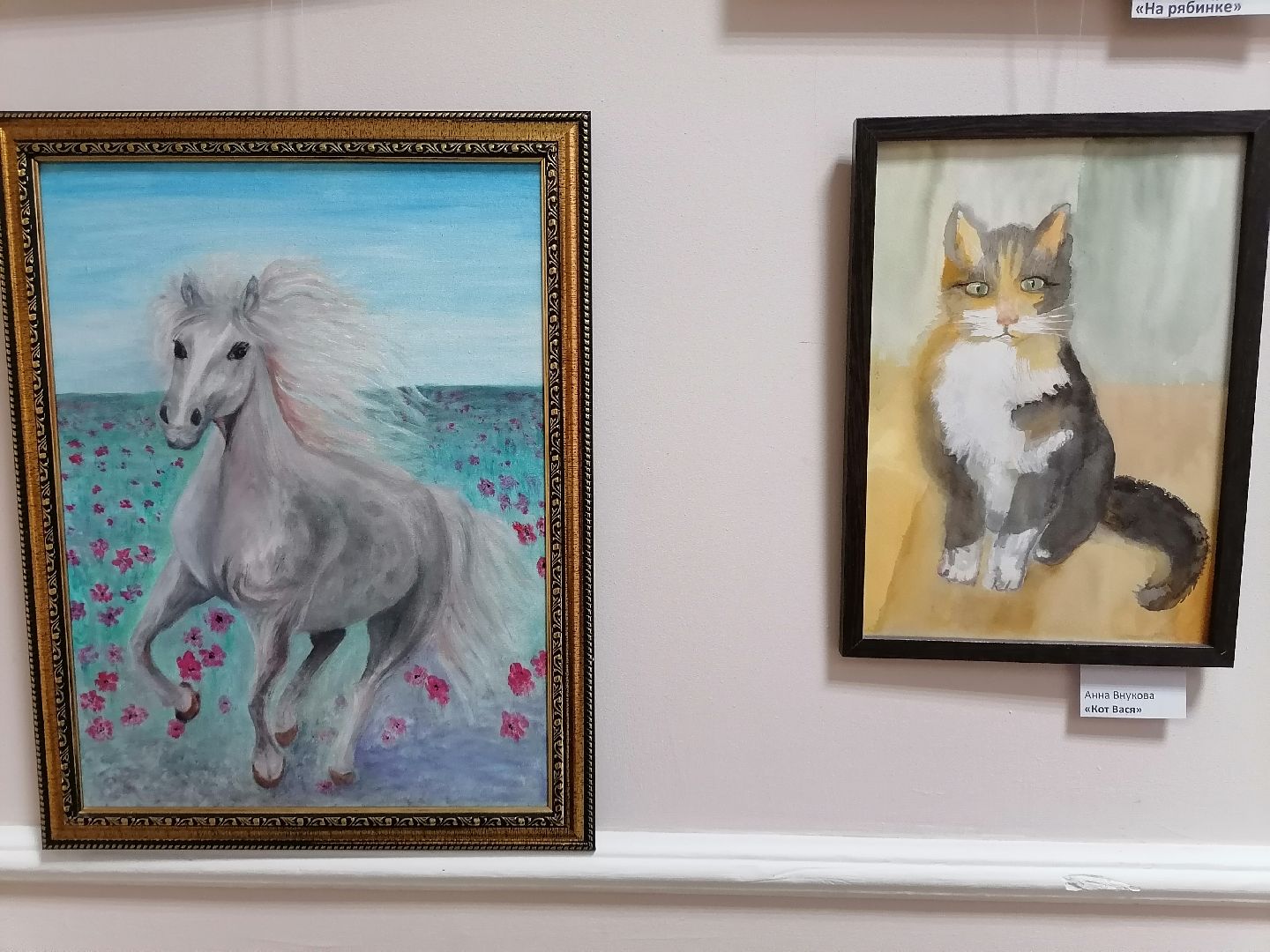 Животные, Рисунки, Картины, Дом культуры,