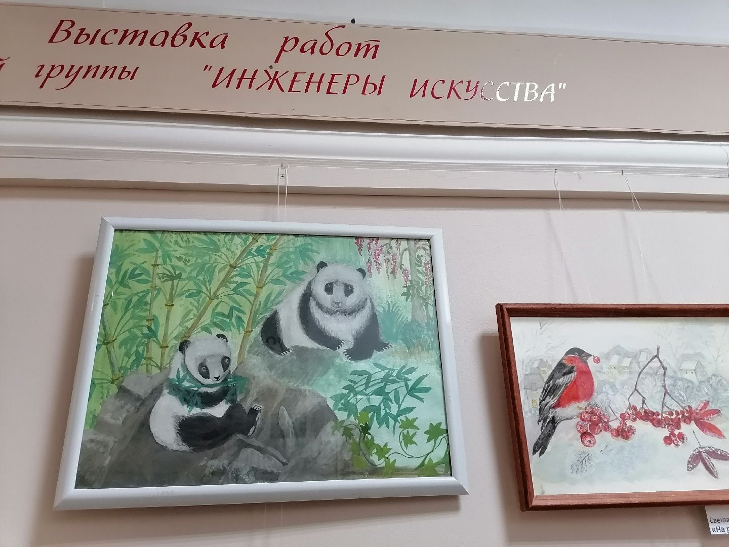 Животные, Рисунки, Картины, Дом культуры,