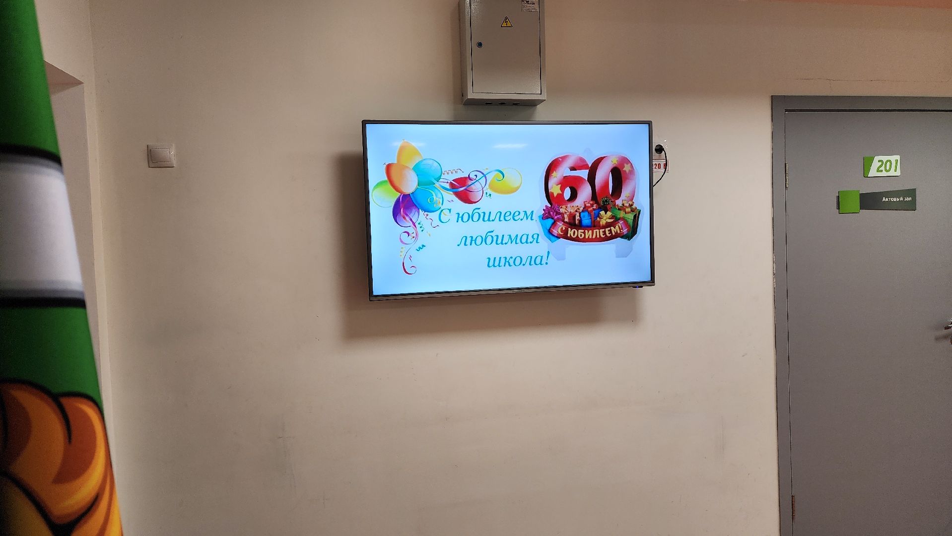 Подмосковье, Городской округ Пушкинский, Ивантеевка, образование, глава пушкинского,