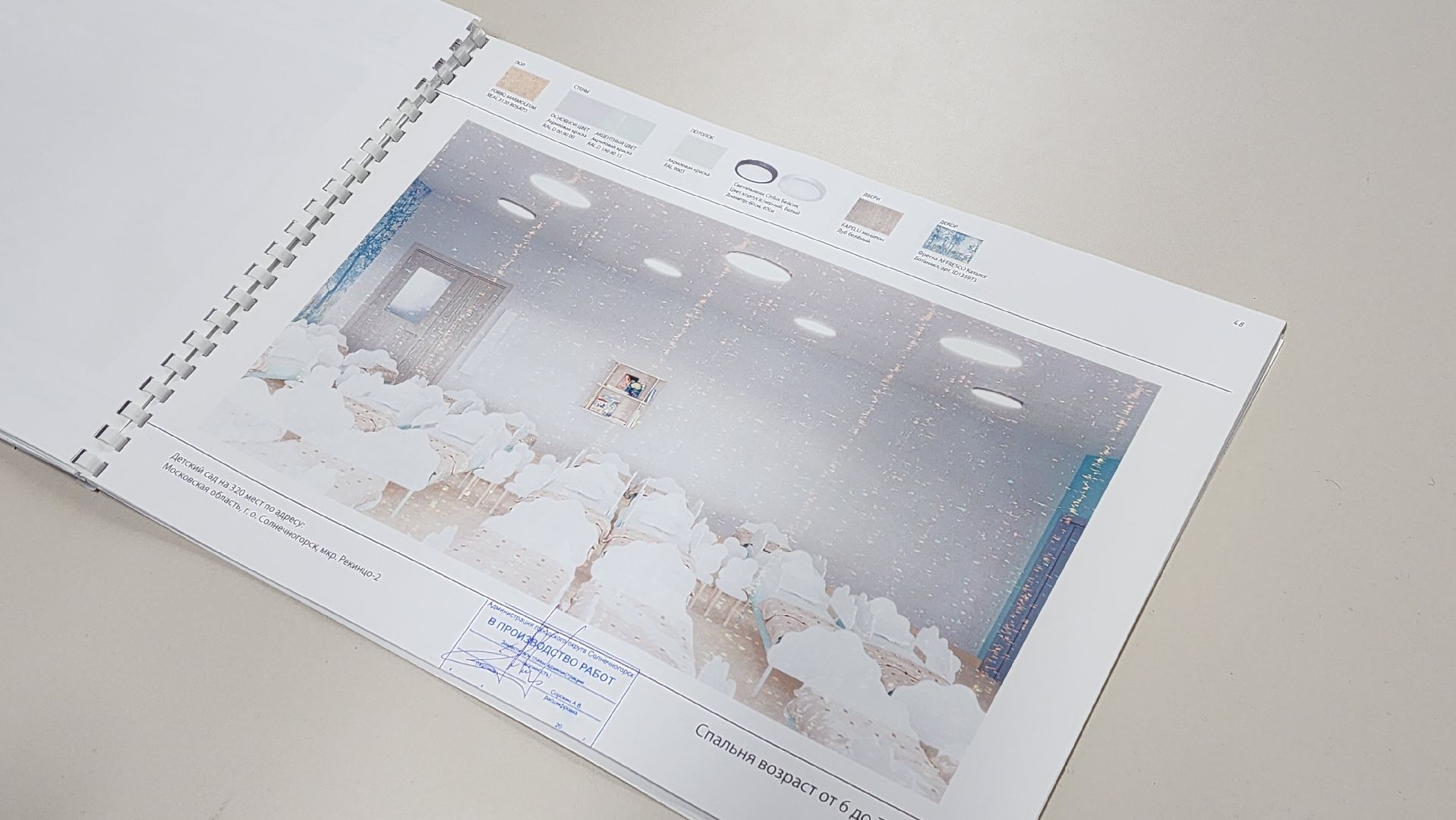 Солнечногорск, строительство, детский сад,