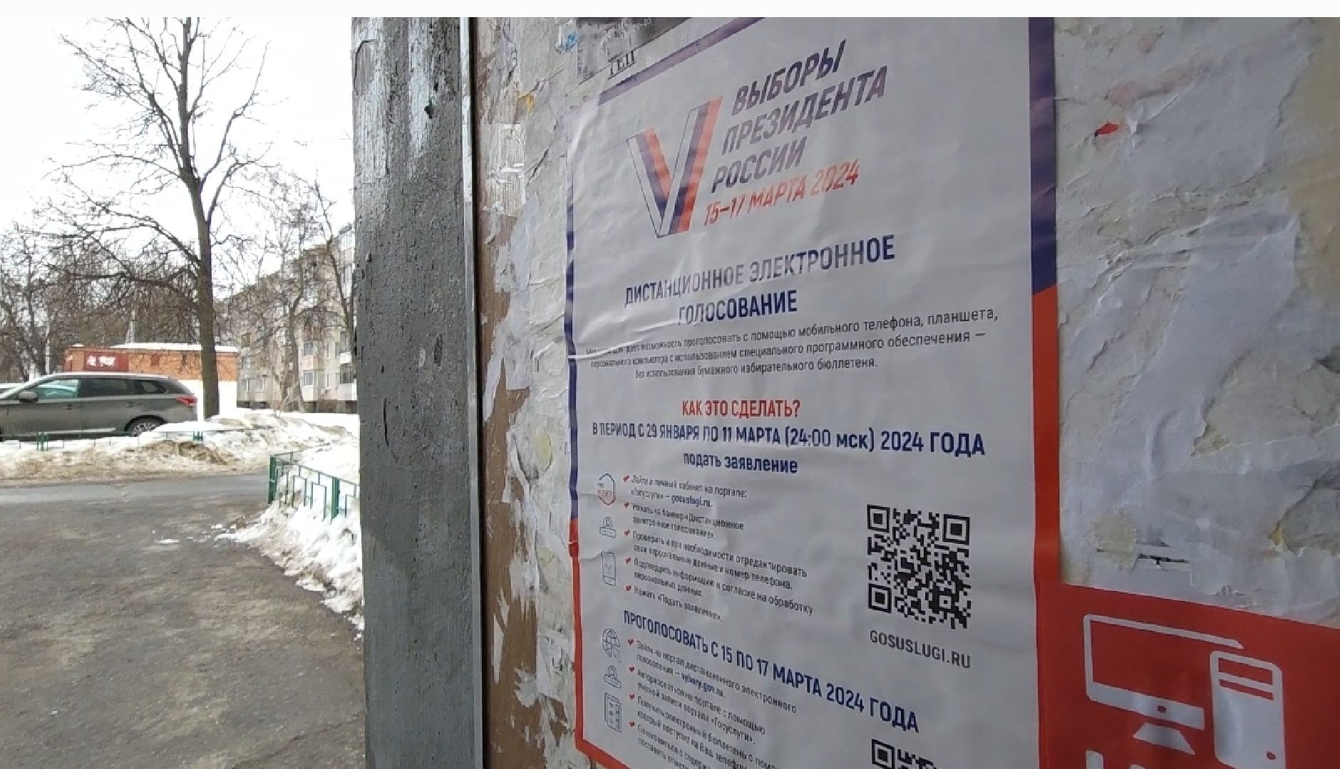 воскресенск, выборы, выборы президента 2024, информаторы, уик,