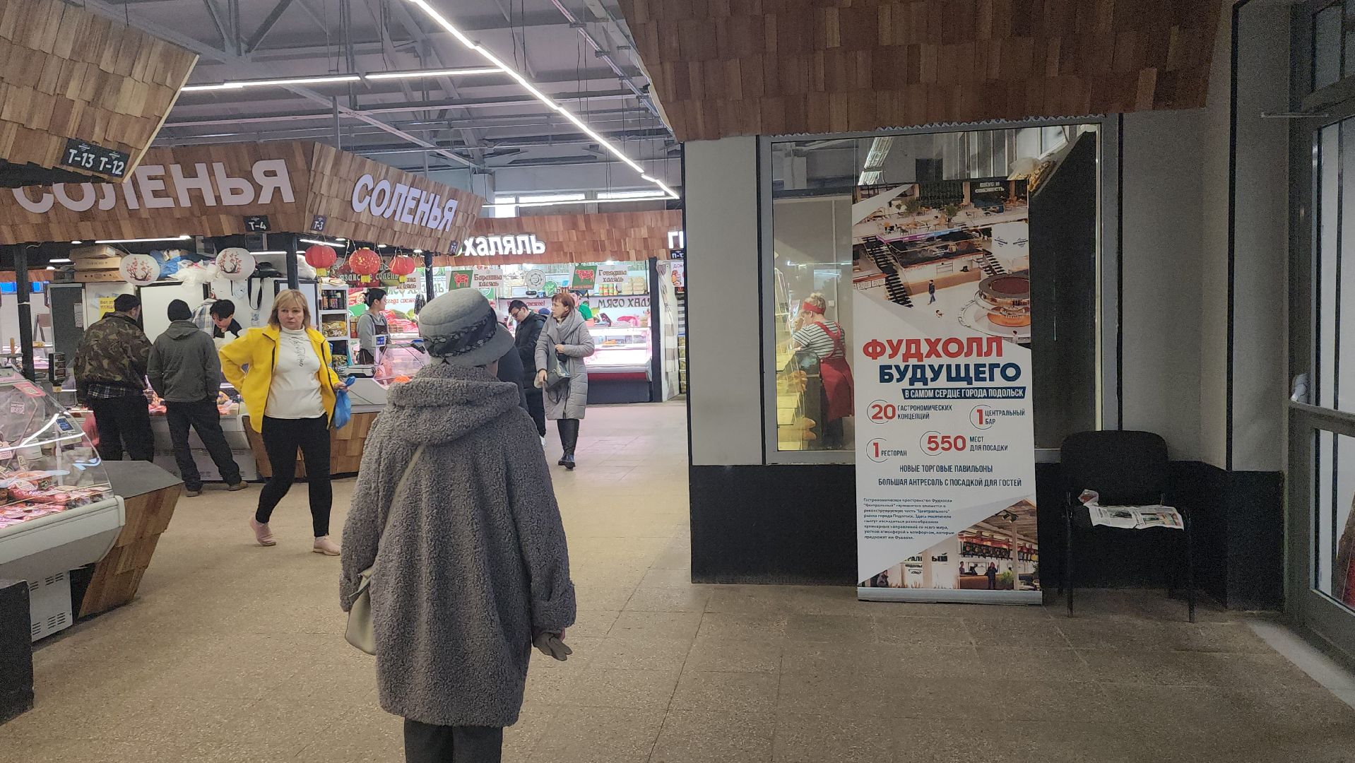 подольск, рынок,