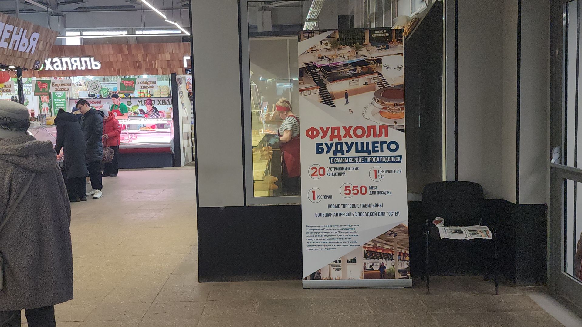 подольск, рынок,