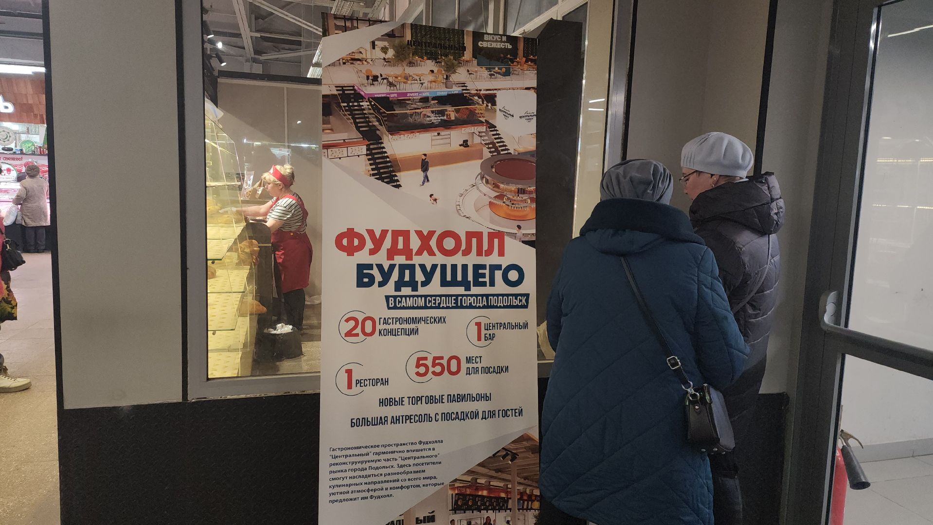 подольск, рынок,