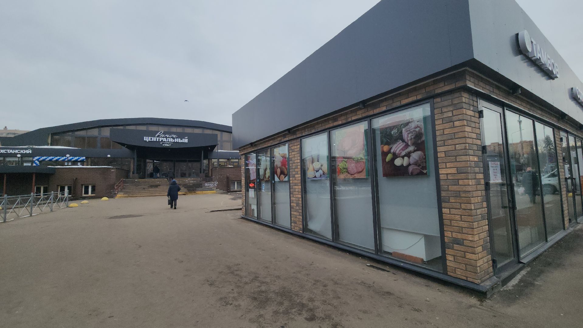 подольск, рынок,