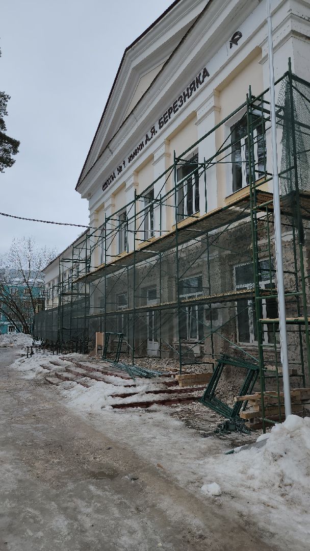 Школа, Капремонт, Демонтаж, Дубна,