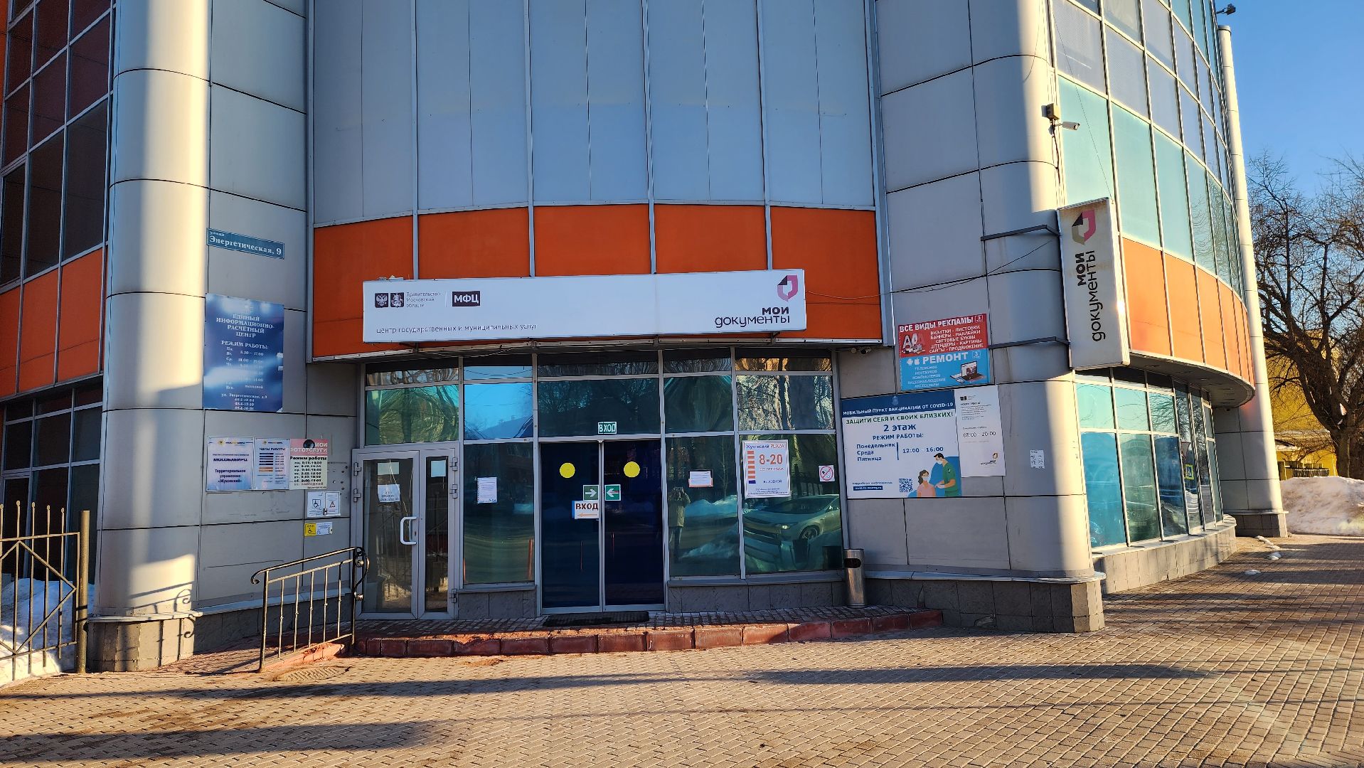 Олег Камнев, мособлеирц, праздник, 8 марта, график работы, Энергетическая 9,