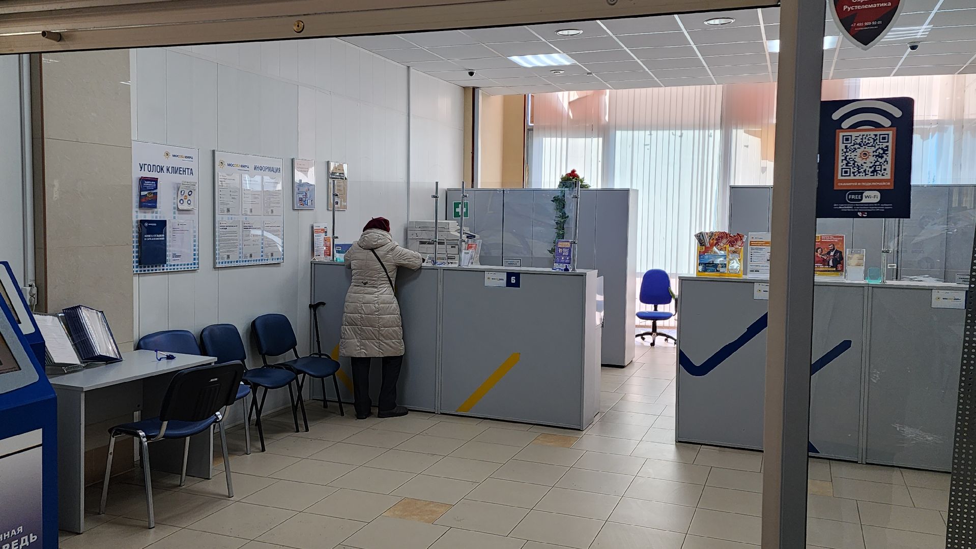 Олег Камнев, мособлеирц, праздник, 8 марта, график работы, Энергетическая 9,