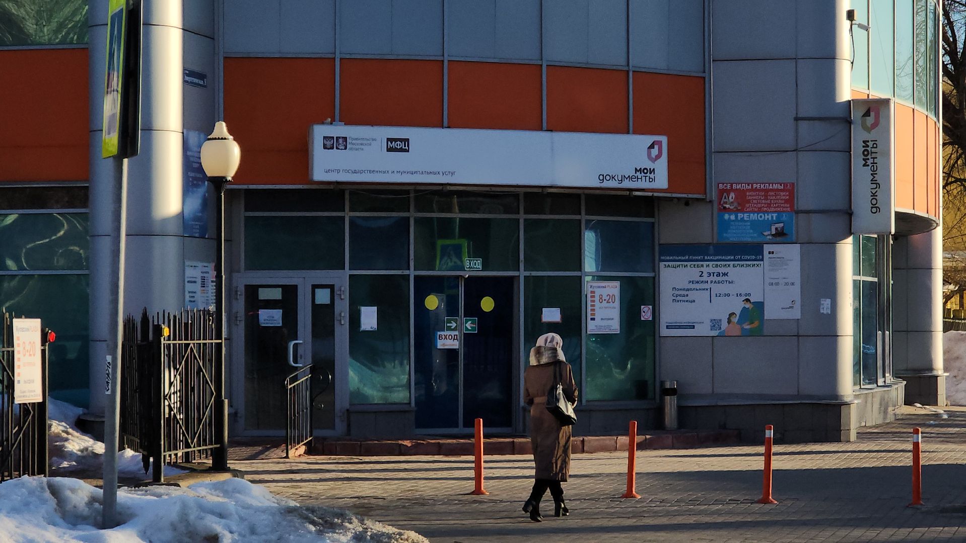 Олег Камнев, мособлеирц, праздник, 8 марта, график работы, Энергетическая 9,