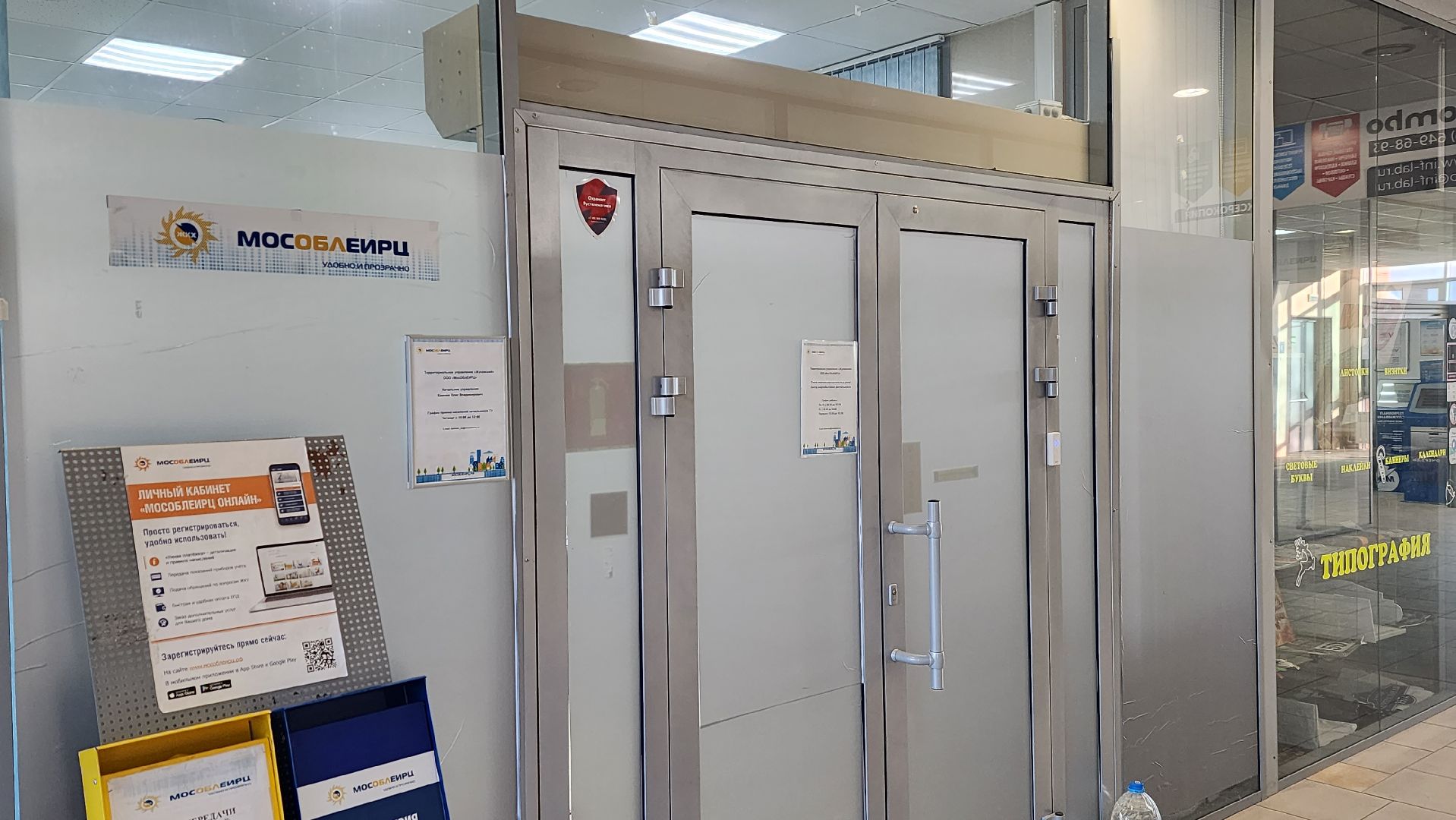 Олег Камнев, мособлеирц, праздник, 8 марта, график работы, Энергетическая 9,