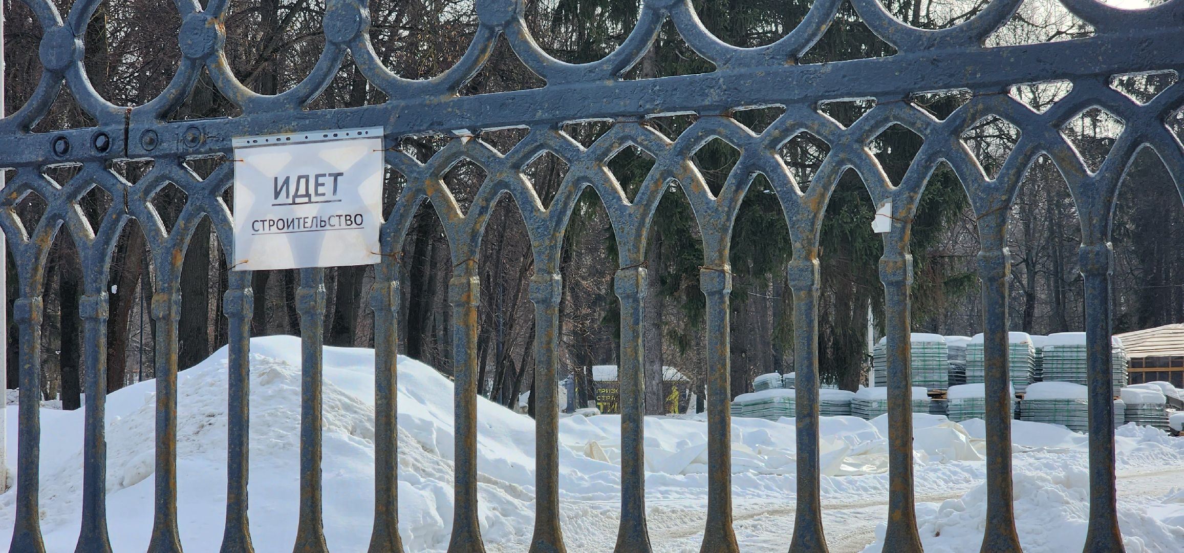 Коломна, благоустройство парков,