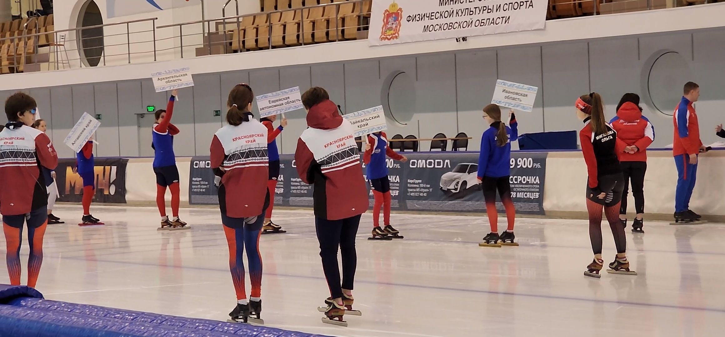 Коломна, конькобежный центр, конькобежный спорт,