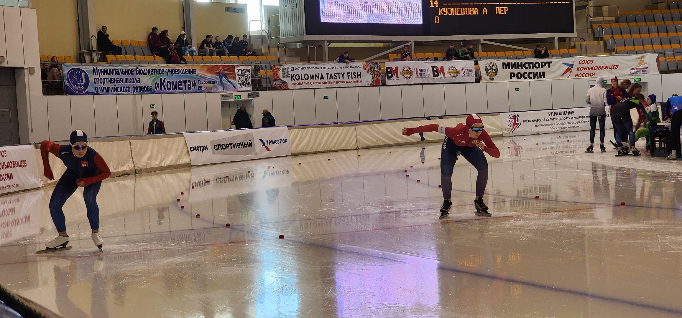 Коломна, конькобежный центр, конькобежный спорт,