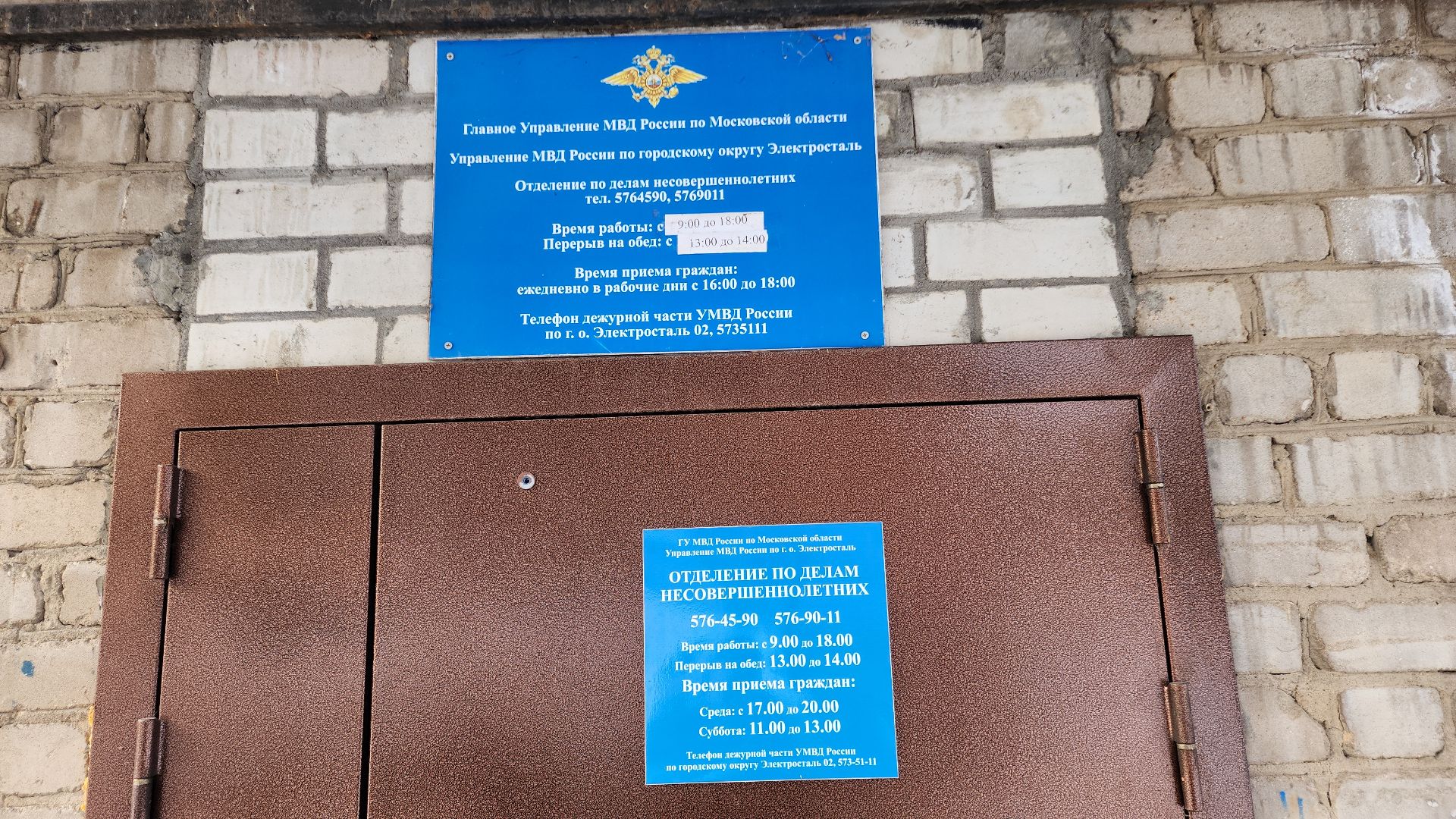 электросталь, умвд россии, мой город, жители города, 8 марта, праздник, полиция, полиция электростали, полиция россии,