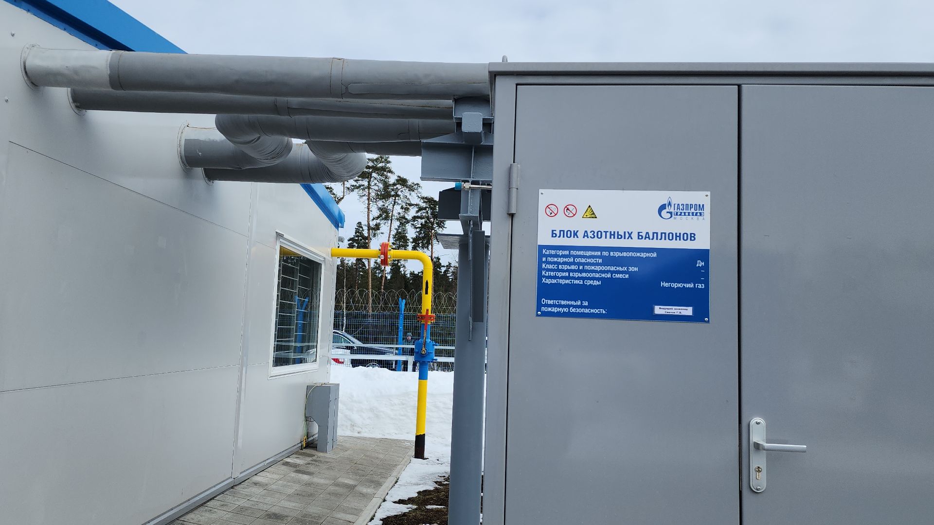 ГРС, газораспределительная станция, энергетика, Монино, Щелковский городской округ,