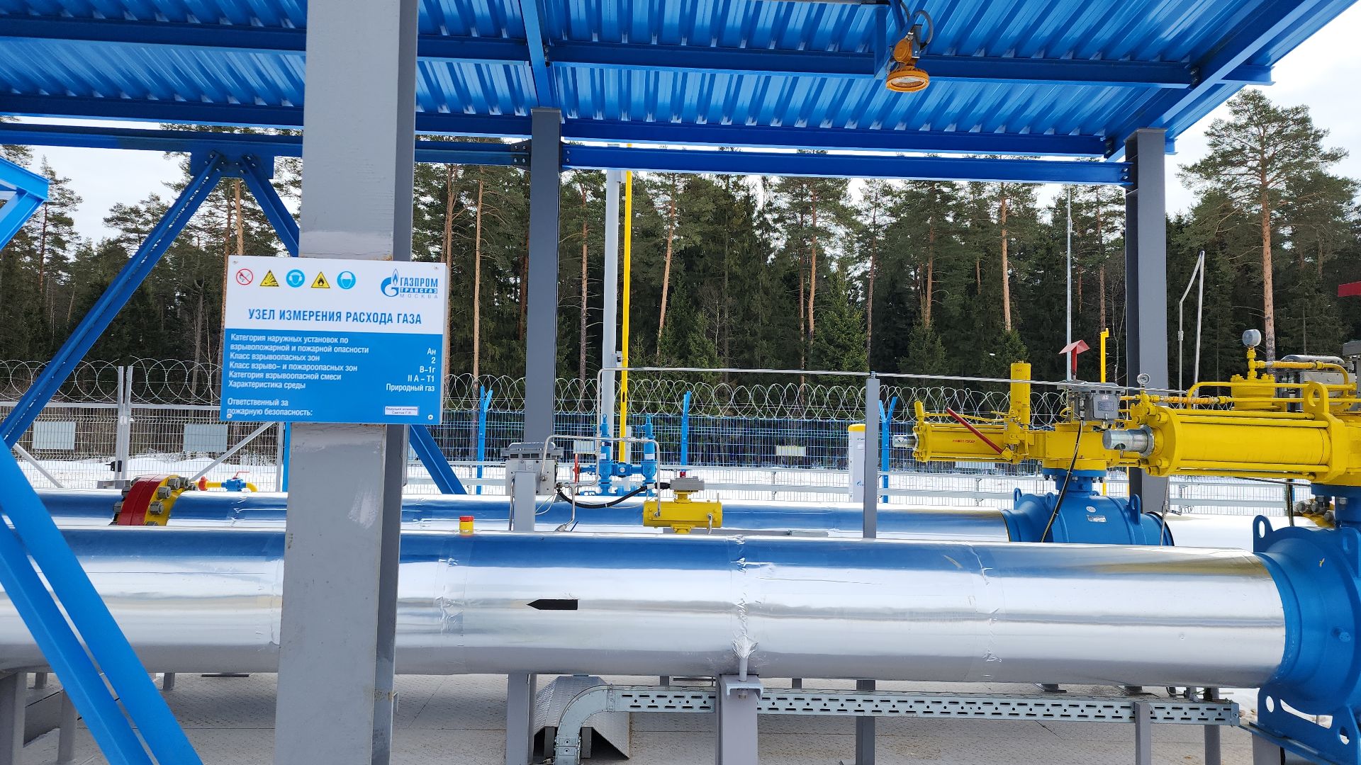 ГРС, газораспределительная станция, энергетика, Монино, Щелковский городской округ,