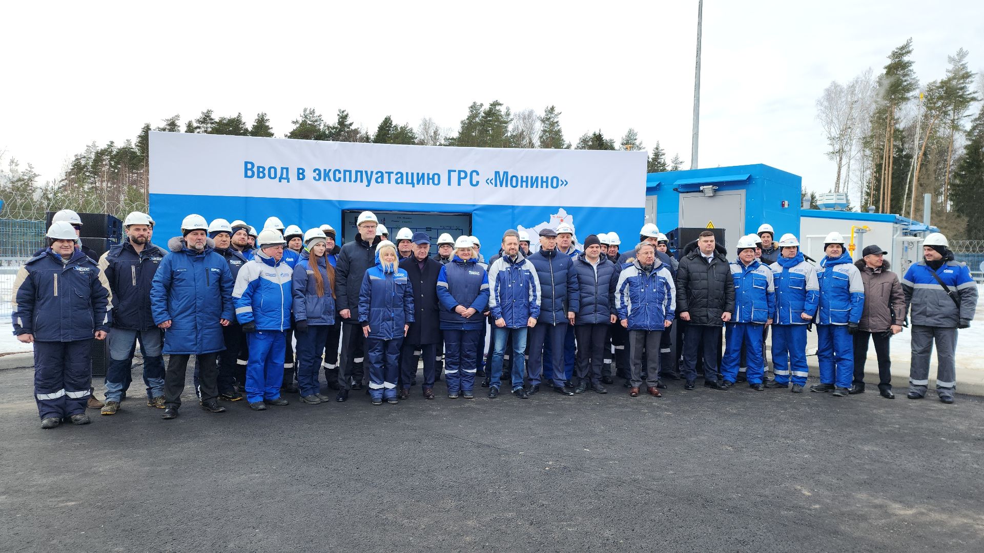 ГРС, газораспределительная станция, энергетика, Монино, Щелковский городской округ,