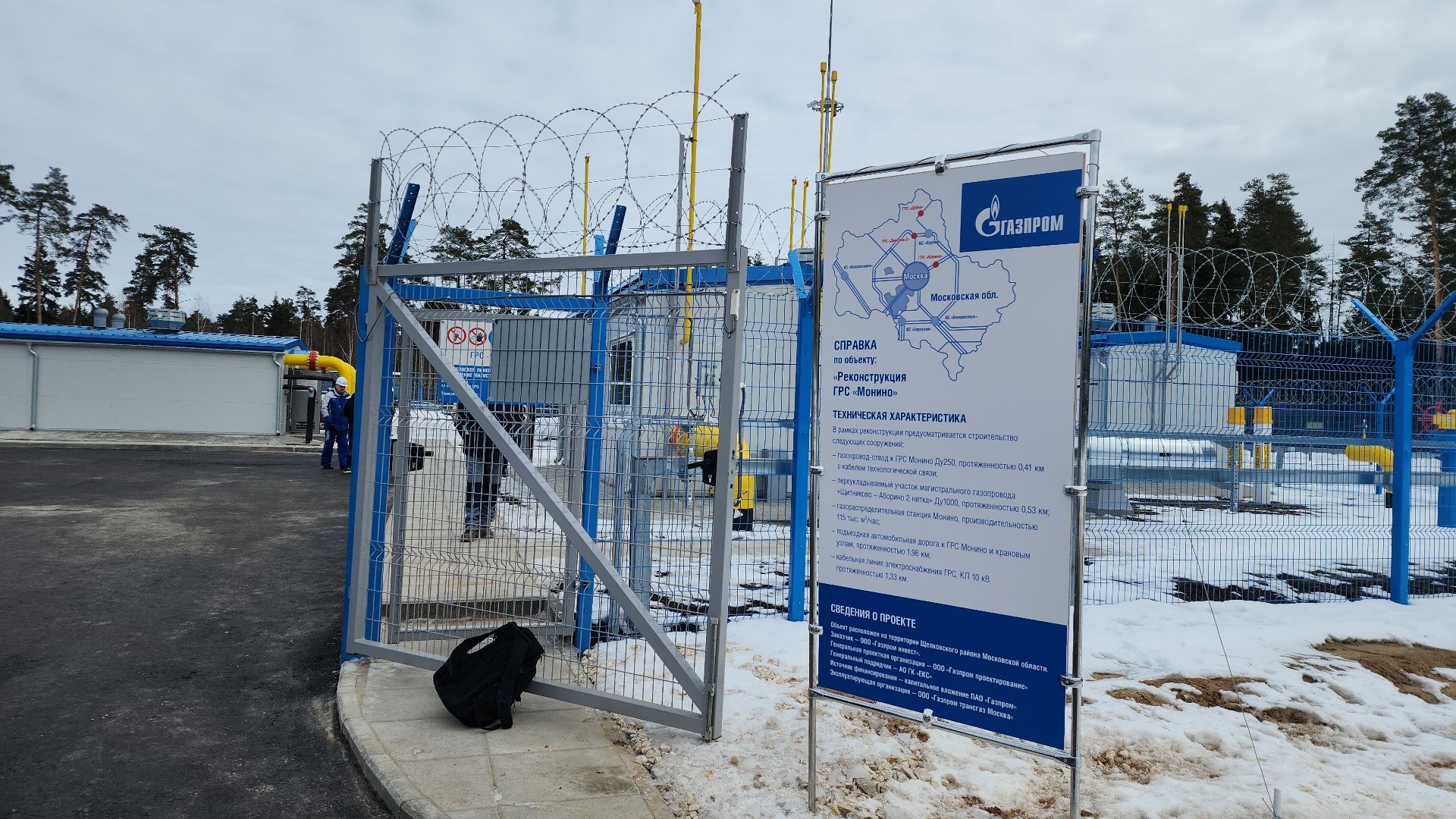 ГРС, газораспределительная станция, энергетика, Монино, Щелковский городской округ,