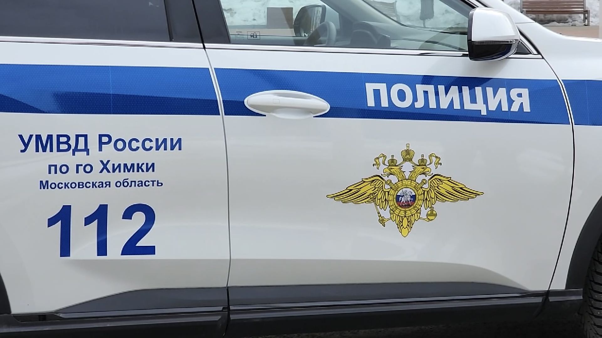 химки, транспорт, госавтоинспекция, 8 марта,