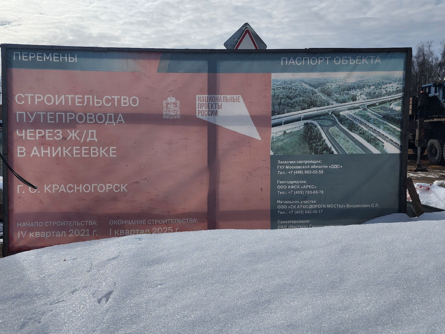 транспортная развязка, путепровод, мцд,