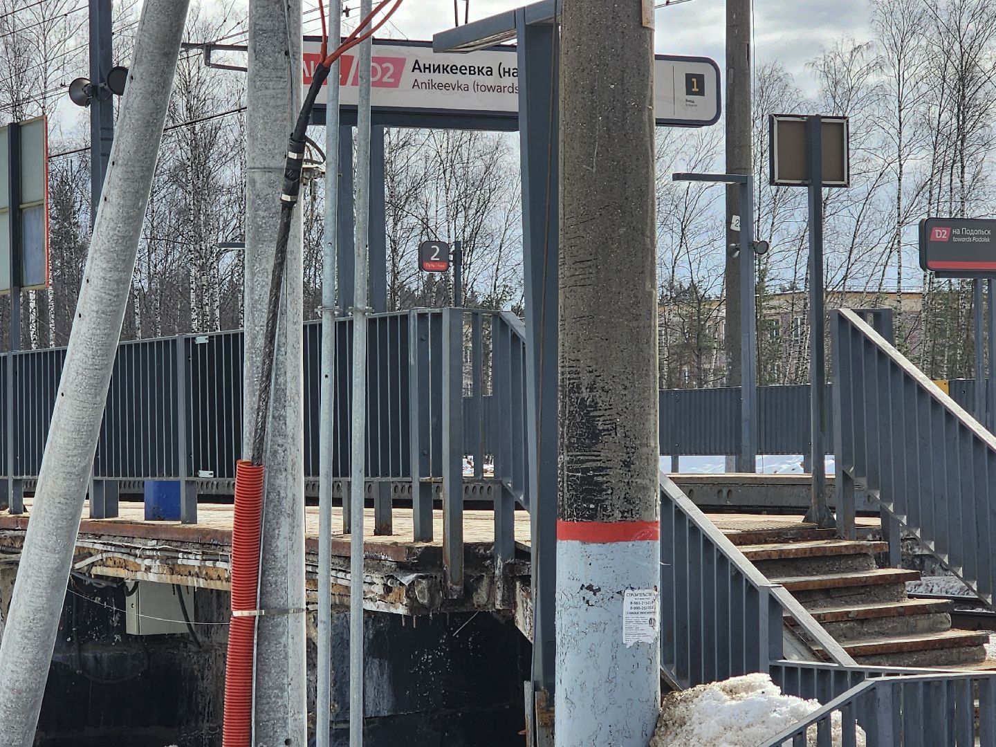 транспортная развязка, путепровод, мцд,