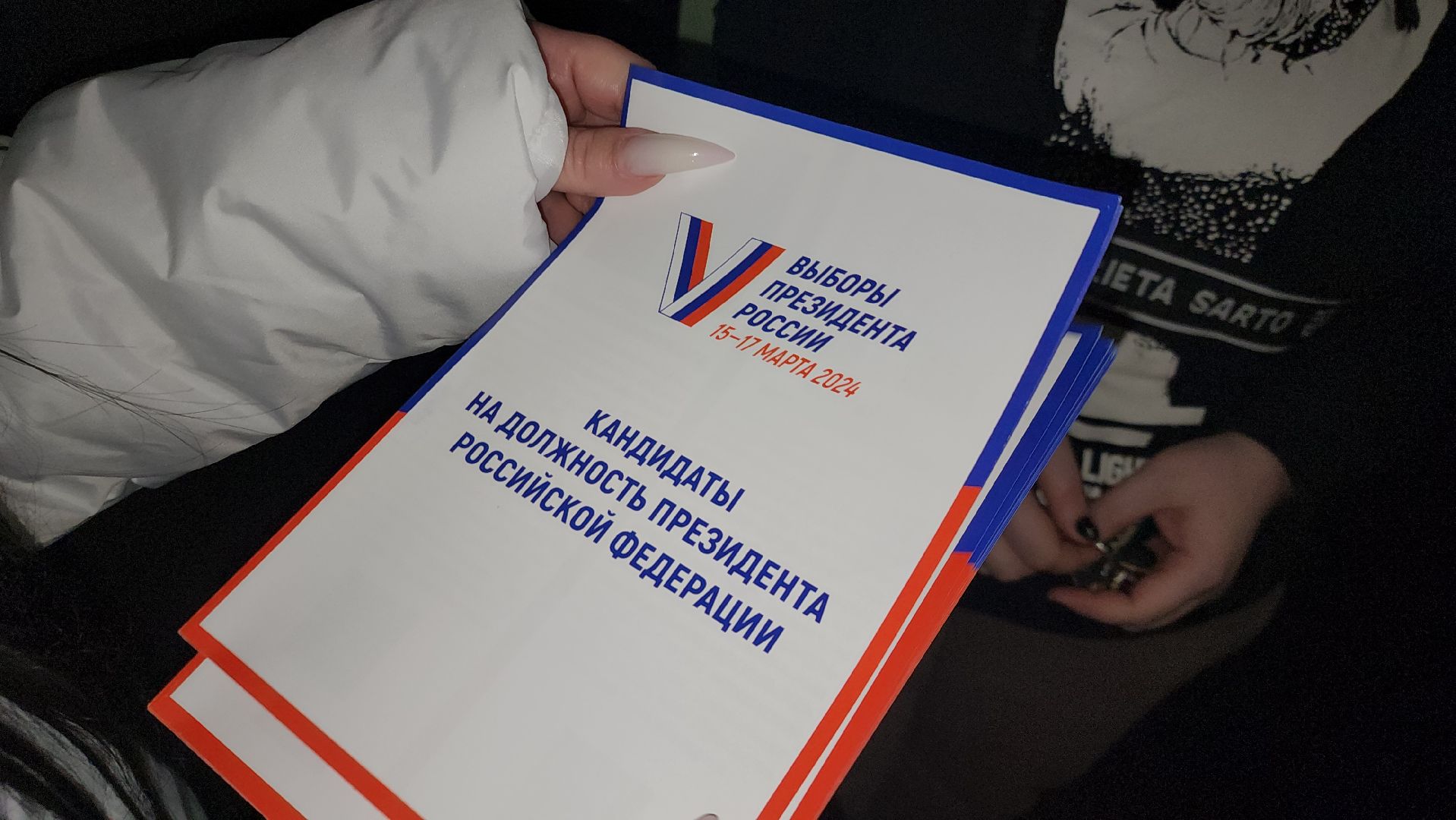 выборы, выборы 2024, выборы президента, выборы президента 2024, выборы президента рф, информаторы, руза, рузский городской округ,
