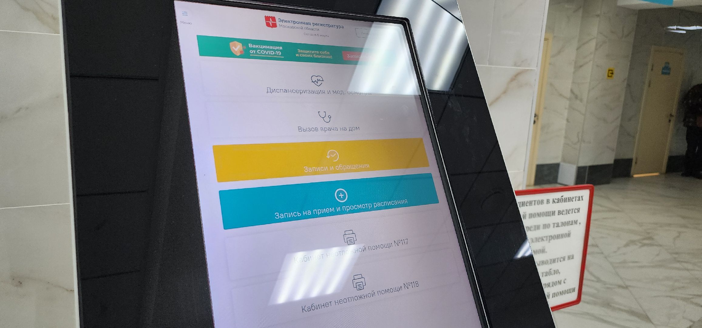 диспансеризация, маломобильные граждане, Домодедовская больница,