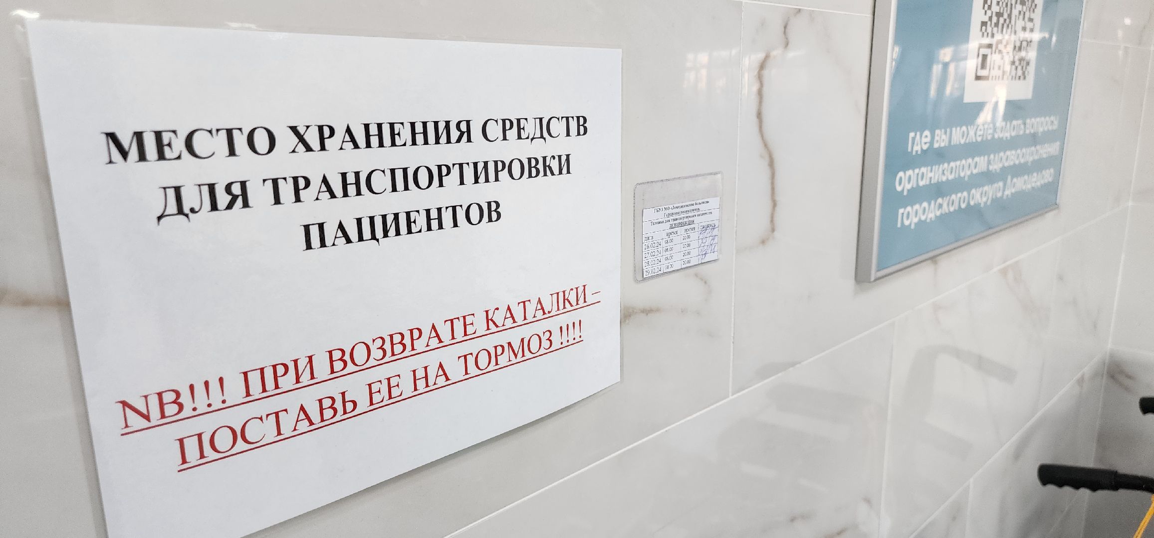 диспансеризация, маломобильные граждане, Домодедовская больница,